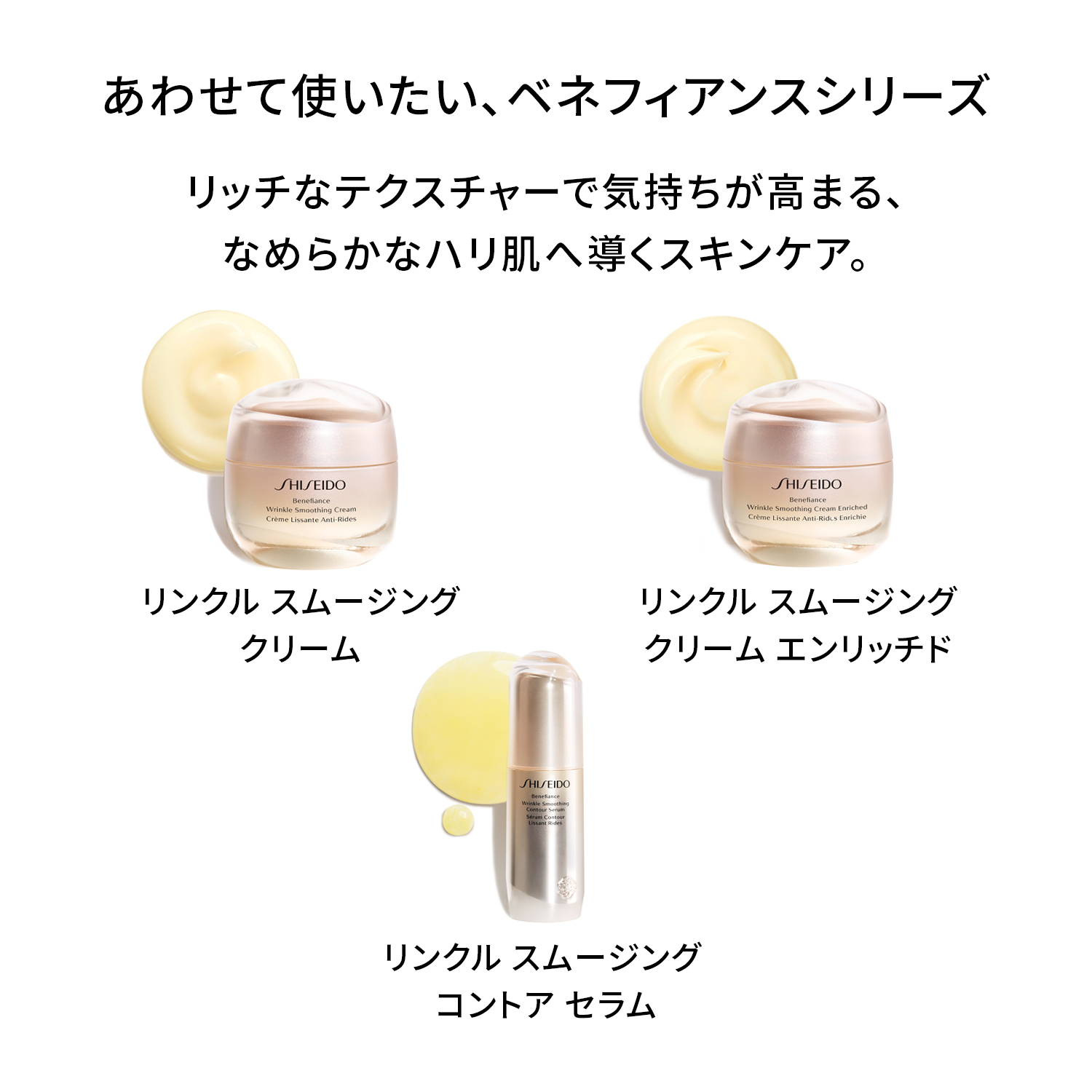 ベネフィアンス　リンクル　スムージング　アイクリーム　N image number 7